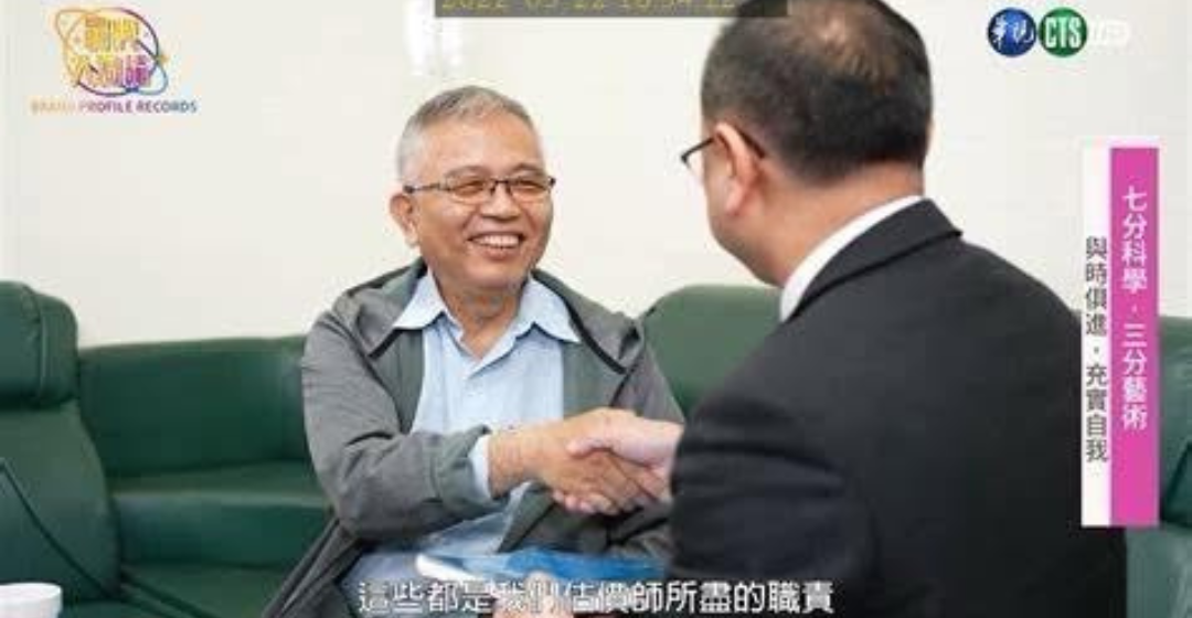 11屆 洪振剛 理事長（第15屆理監事介紹）